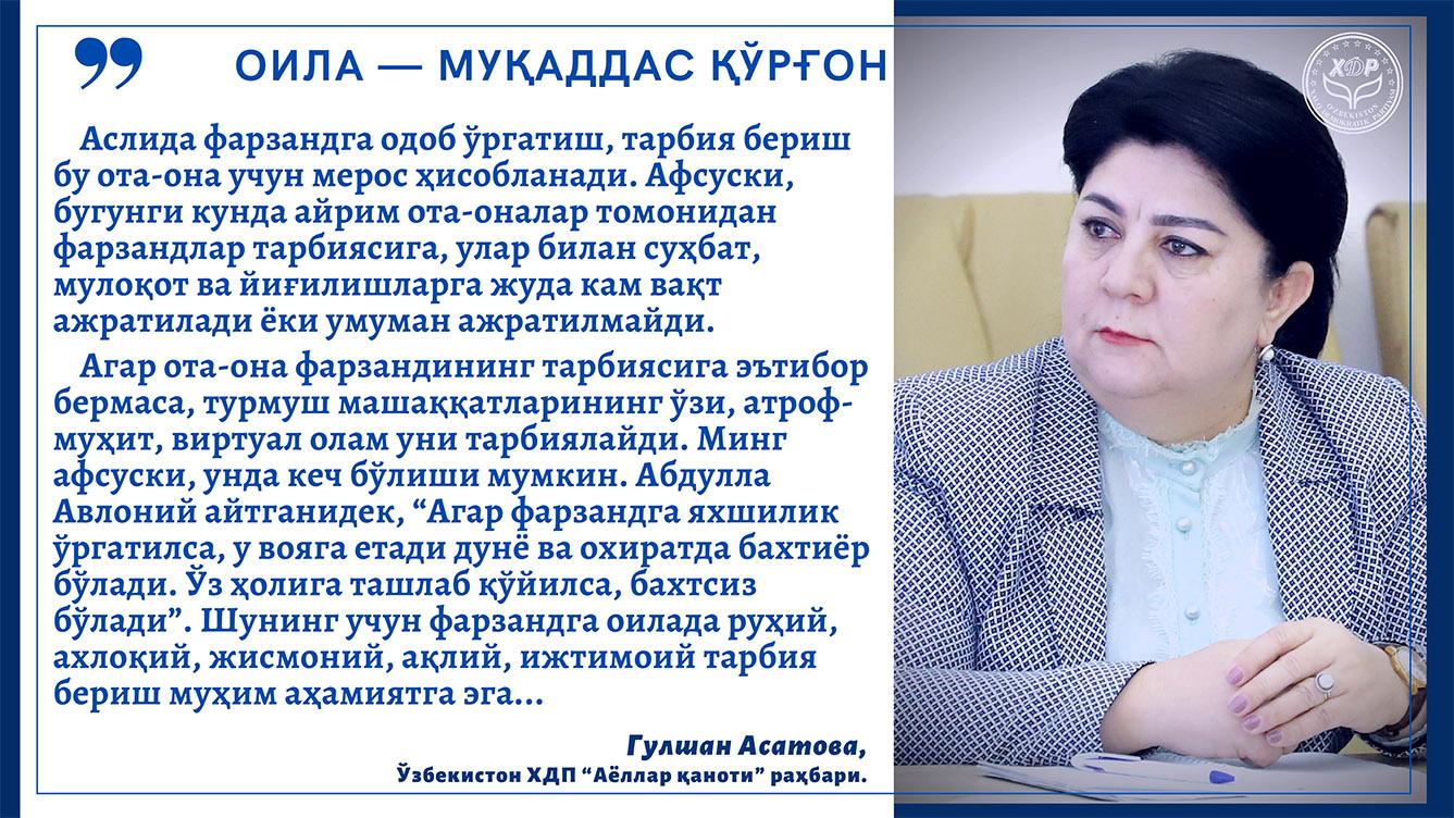 Оила — муқаддас қўрғон