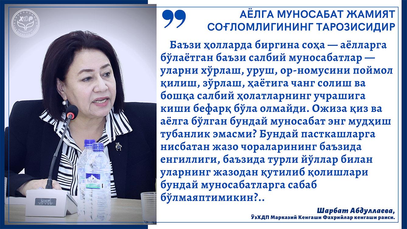 Аёлга муносабат жамият соғломлигининг тарозисидир