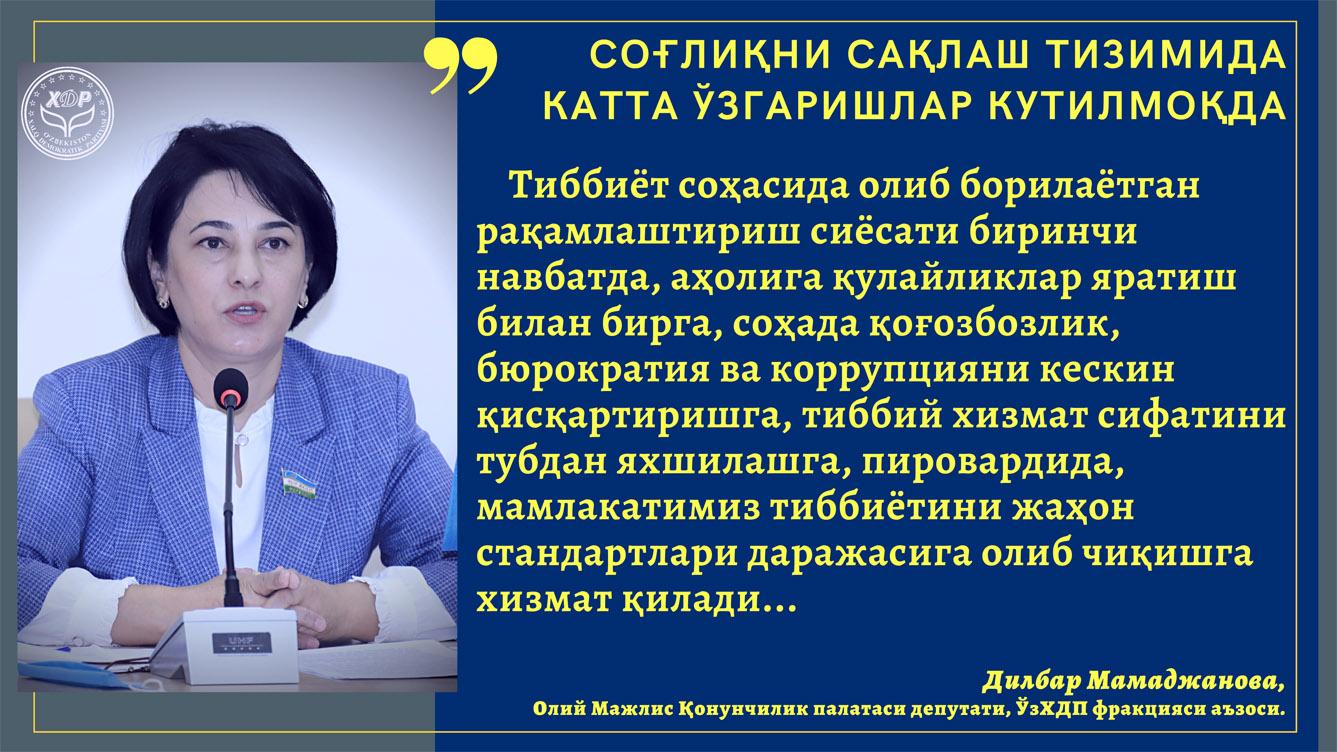 Соғлиқни сақлаш тизимида катта ўзгаришлар кутилмоқда