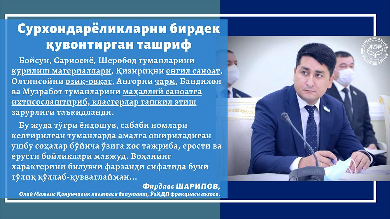 Сурхондарёликларни бирдек қувонтирган ташриф