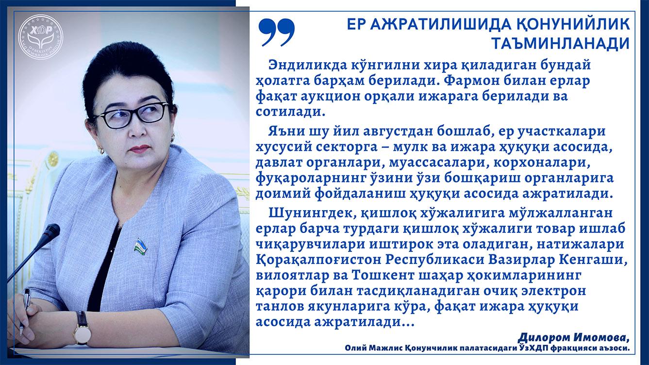Ер ажратилишида қонунийлик таъминланади