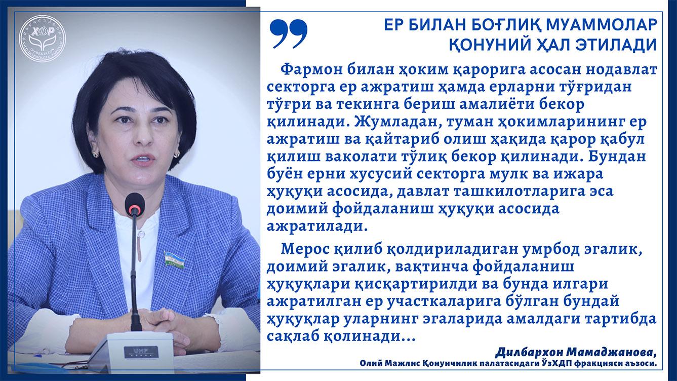 Ер билан боғлиқ муаммолар қонуний ҳал этилади