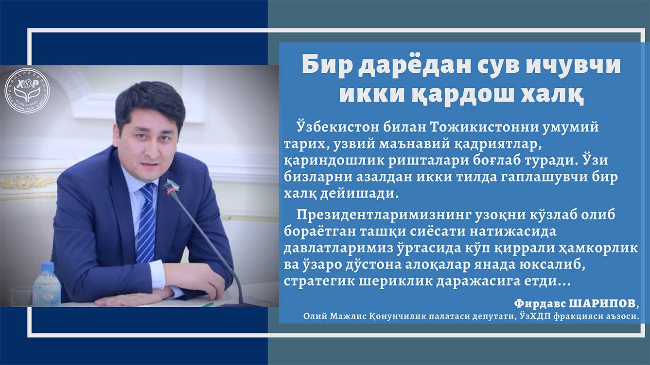 Бир дарёдан сув ичувчи икки қардош халқ