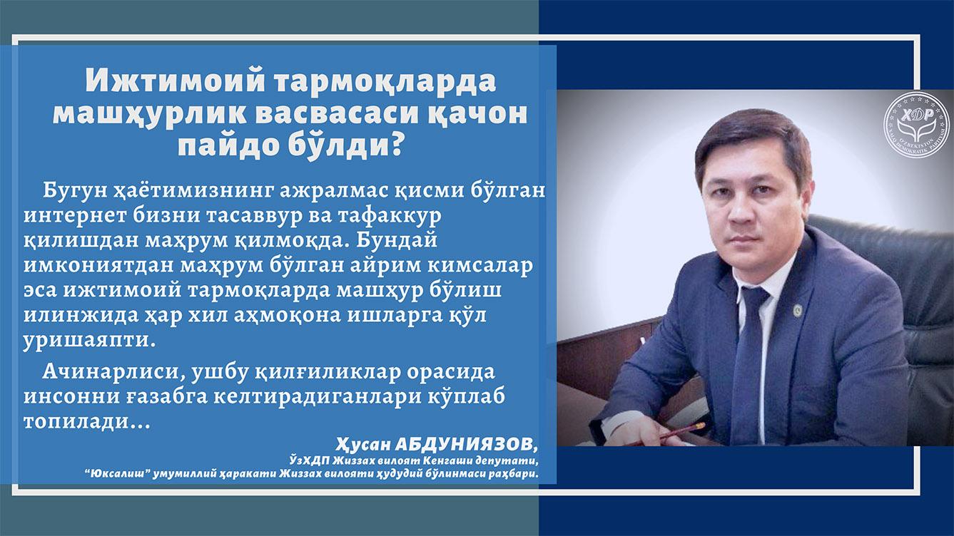 Ижтимоий тармоқларда машҳурлик васвасаси қачон пайдо бўлди? 