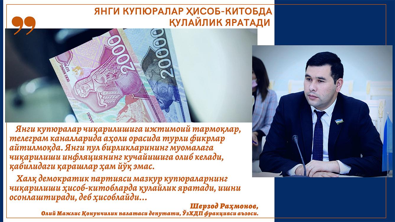 Янги купюралар ҳисоб-китобда қулайлик яратади