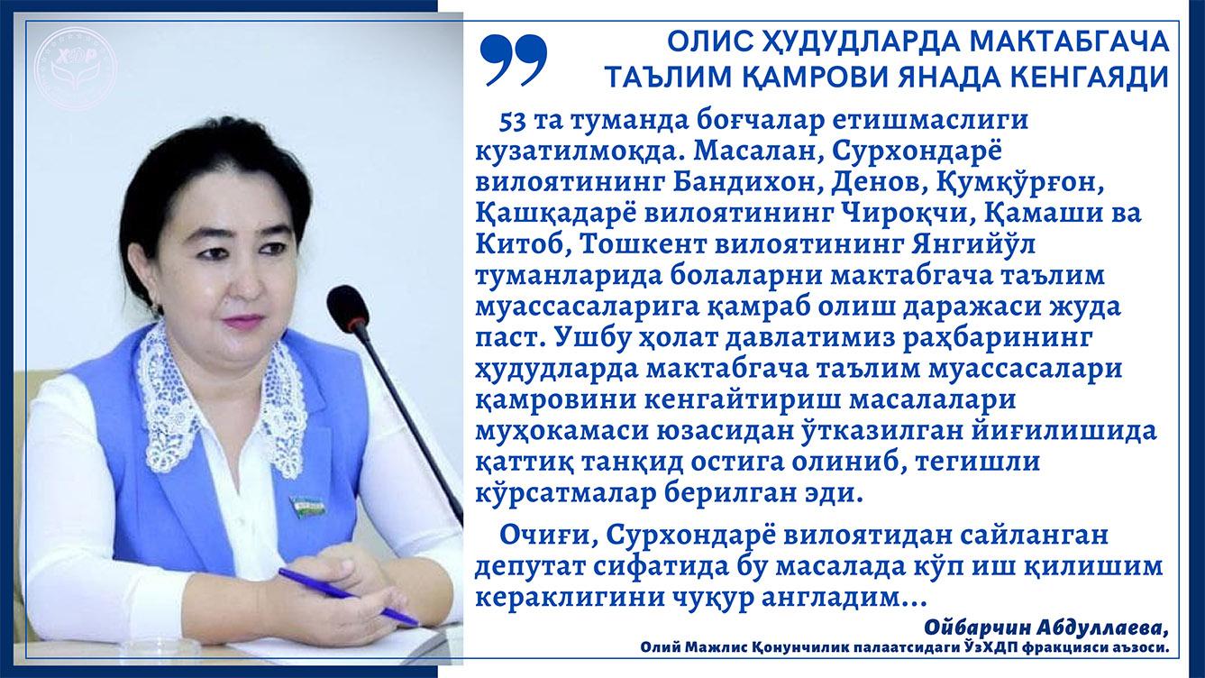 Олис ҳудудларда мактабгача таълим қамрови янада кенгаяди