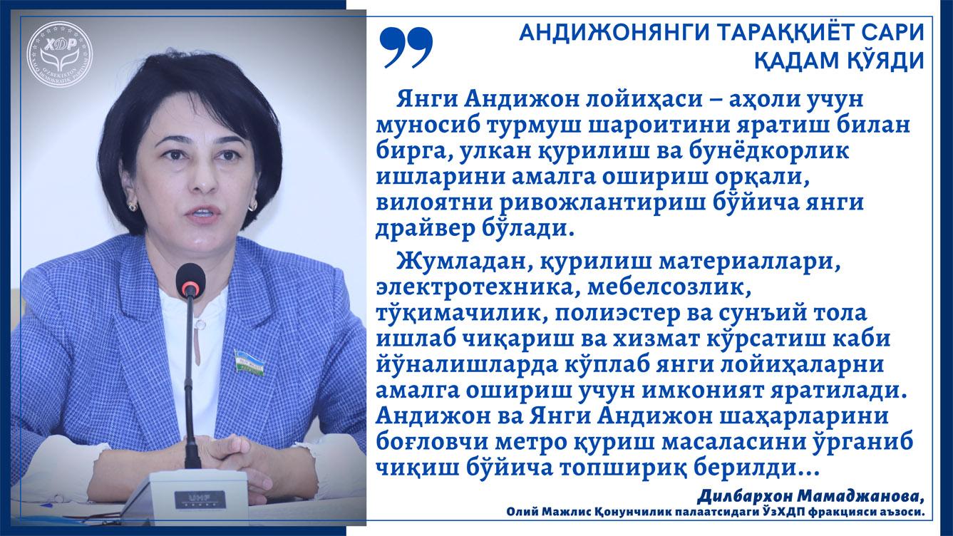 Андижон янги тараққиёт сари қадам қўяди