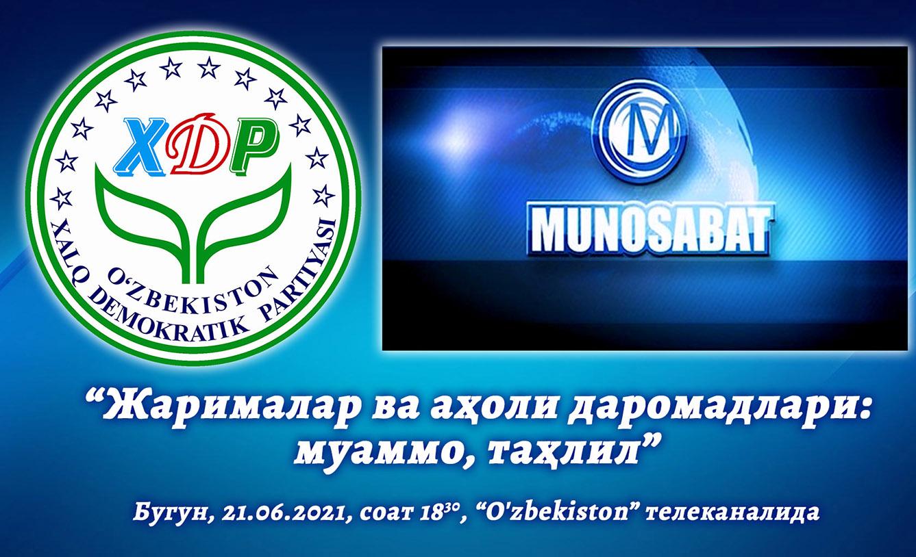 Бугун “Муносабат”да: Жарималар ва аҳоли даромадлари: муаммо, таҳлил