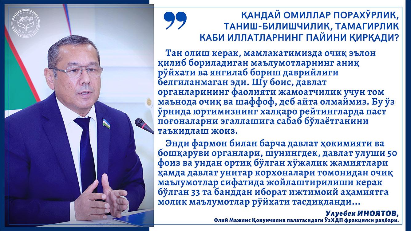 Қандай омиллар порахўрлик, таниш-билишчилик, тамагирлик каби иллатларнинг пайини қирқади?