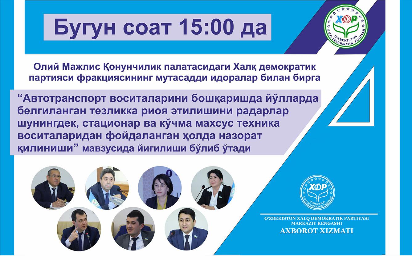  “Автотранспорт воситаларини бошқаришда йўлларда белгиланган тезликка риоя этилишини радарлар шунингдек, стационар ва кўчма махсус техника воситаларидан фойдаланган ҳолда назорат қилиниши”