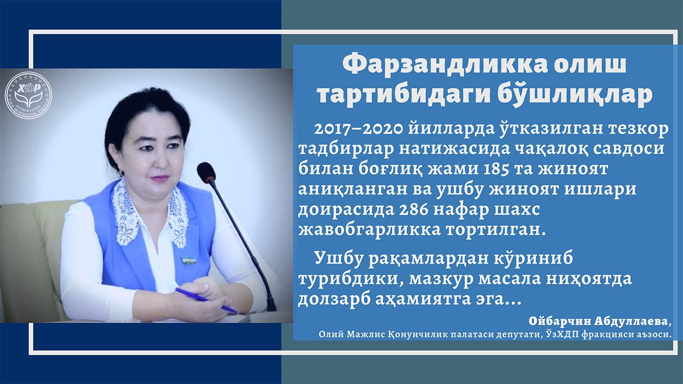 Фарзандликка олиш тартибидаги бўшлиқлар