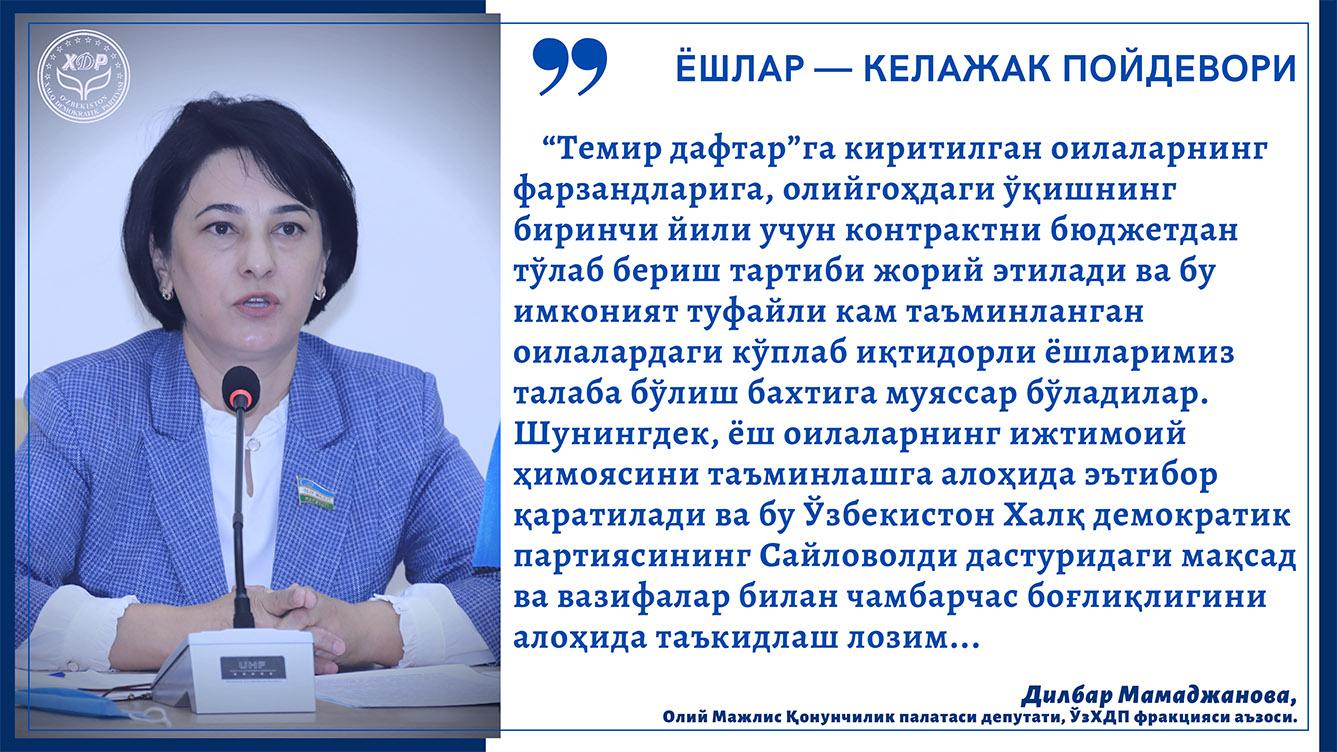 Ёшлар — келажак пойдевори