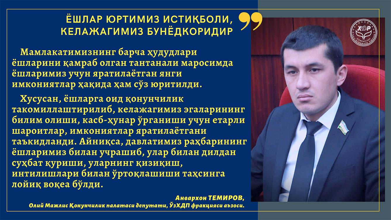 Ёшлар юртимиз истиқболи, келажагимиз бунёдкоридир