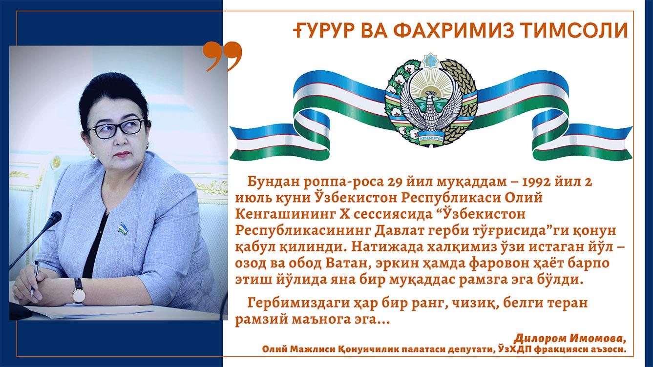 Ғурур ва фахримиз тимсоли