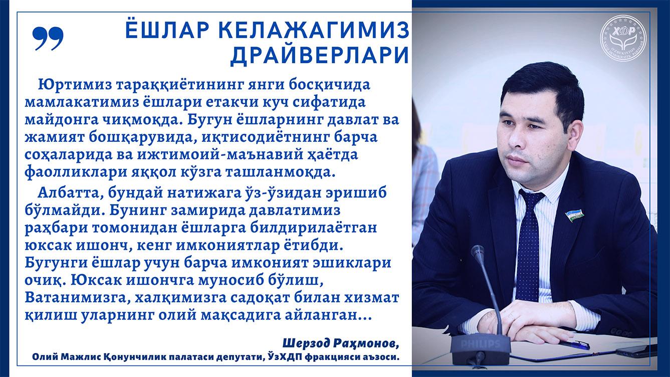 Ёшлар келажагимиз драйверлари