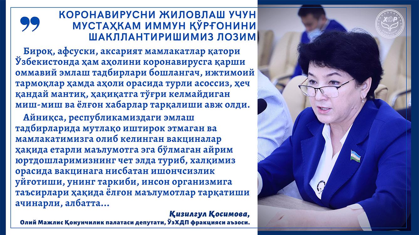 Коронавирусни жиловлаш учун мустаҳкам иммун қўрғонини шакллантиришимиз лозим