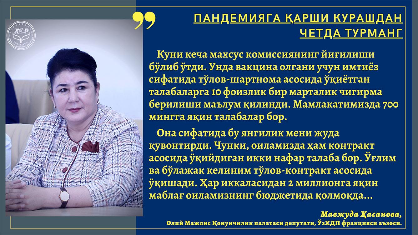 Пандемияга қарши курашдан четда турманг