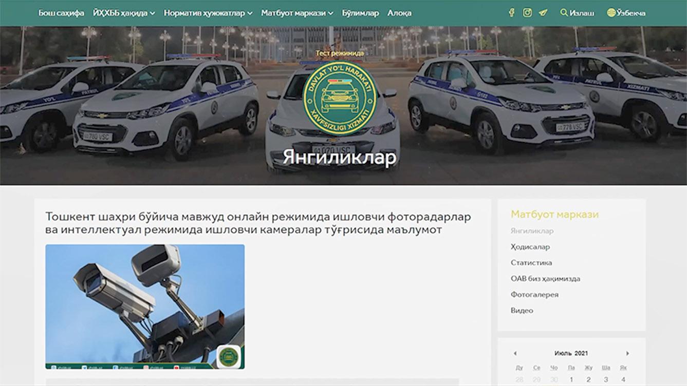 ХДП фракцияси эшитувидан кейин ИИВ ЙҲХ Тошкентдаги радар ва камералар тўғрисида маълумот эълон қилди (видео)