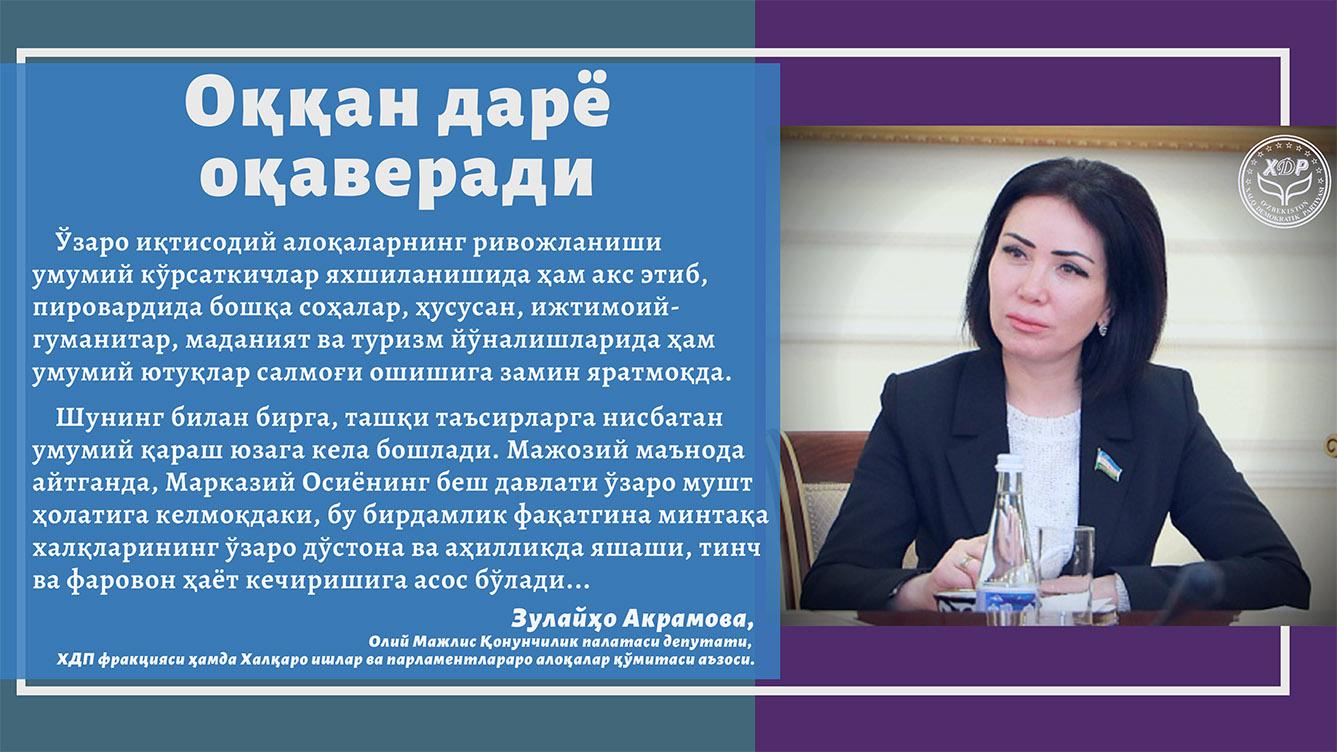 Оққан дарё оқаверади