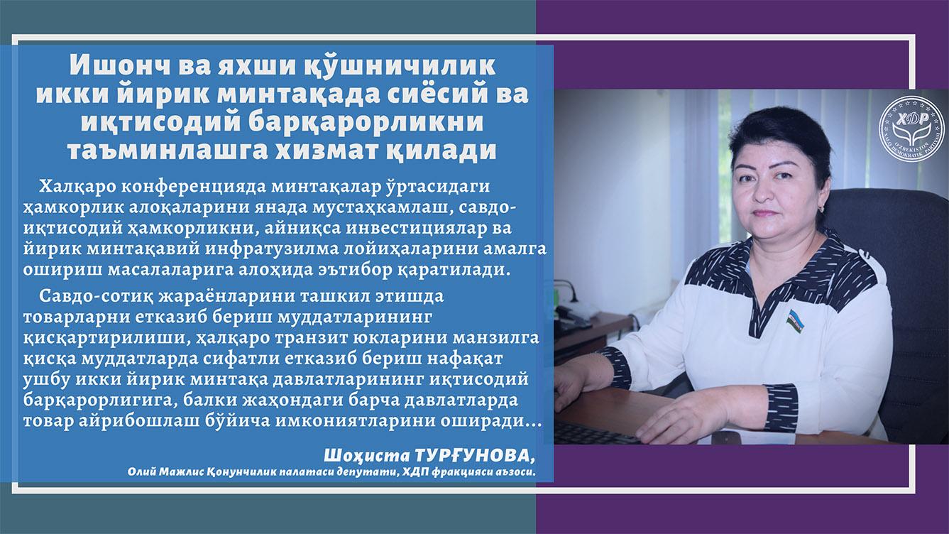 Ишонч ва яхши қўшничилик икки йирик минтақада сиёсий ва иқтисодий барқарорликни таъминлашга хизмат қилади