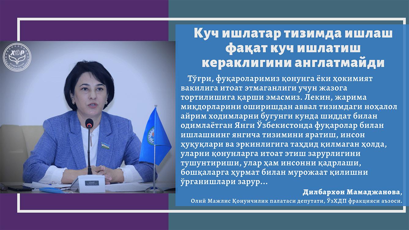 Куч ишлатар тизимда ишлаш фақат куч ишлатиш кераклигини англатмайди