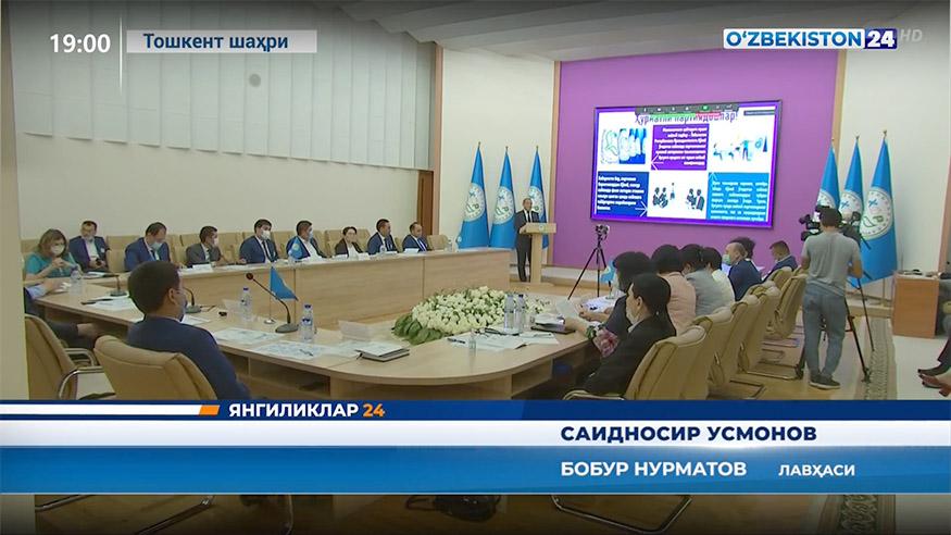 Янгиликлар 24 | Сиёсий партияларда сайловга тайёргарлик кўрилмоқда