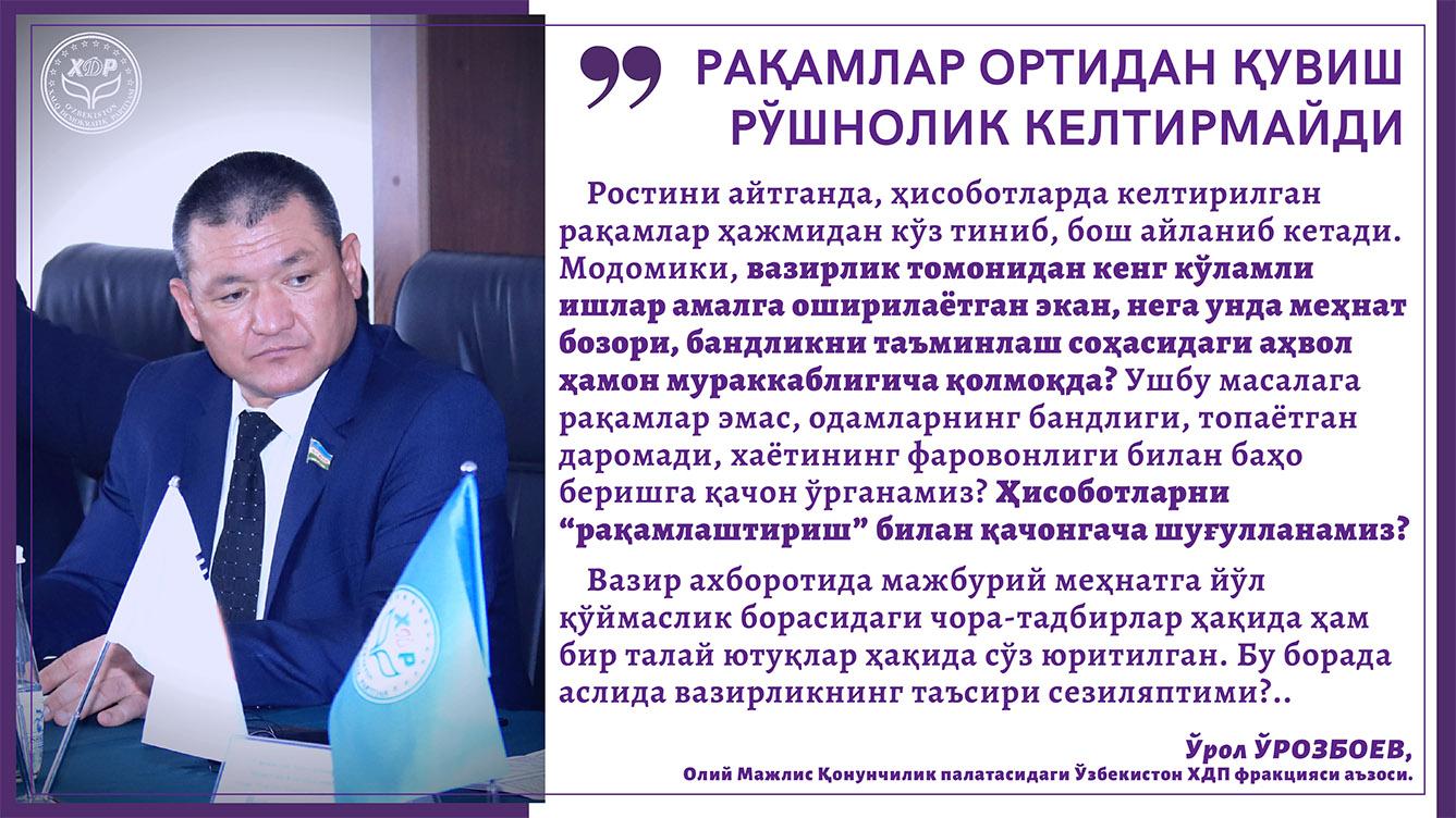 Рақамлар ортидан қувиш рўшнолик келтирмайди