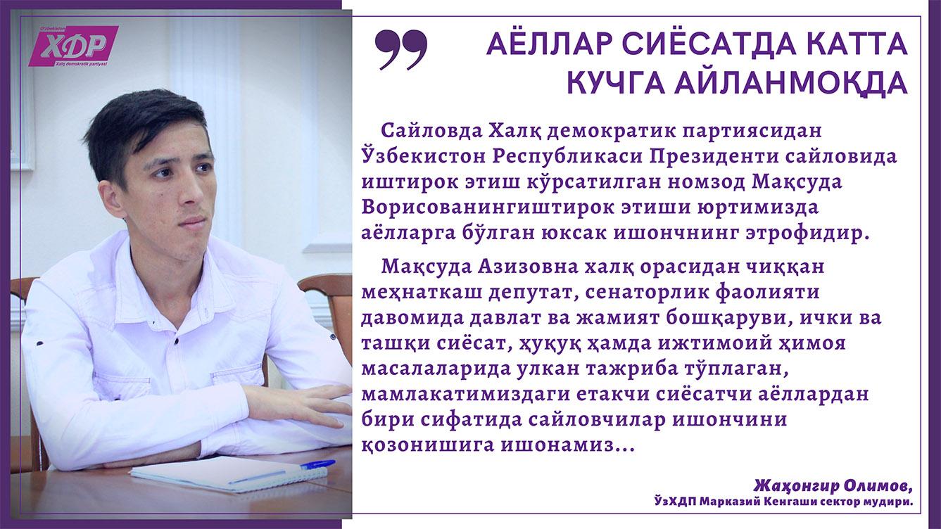 Аёллар сиёсатда катта кучга айланмоқда