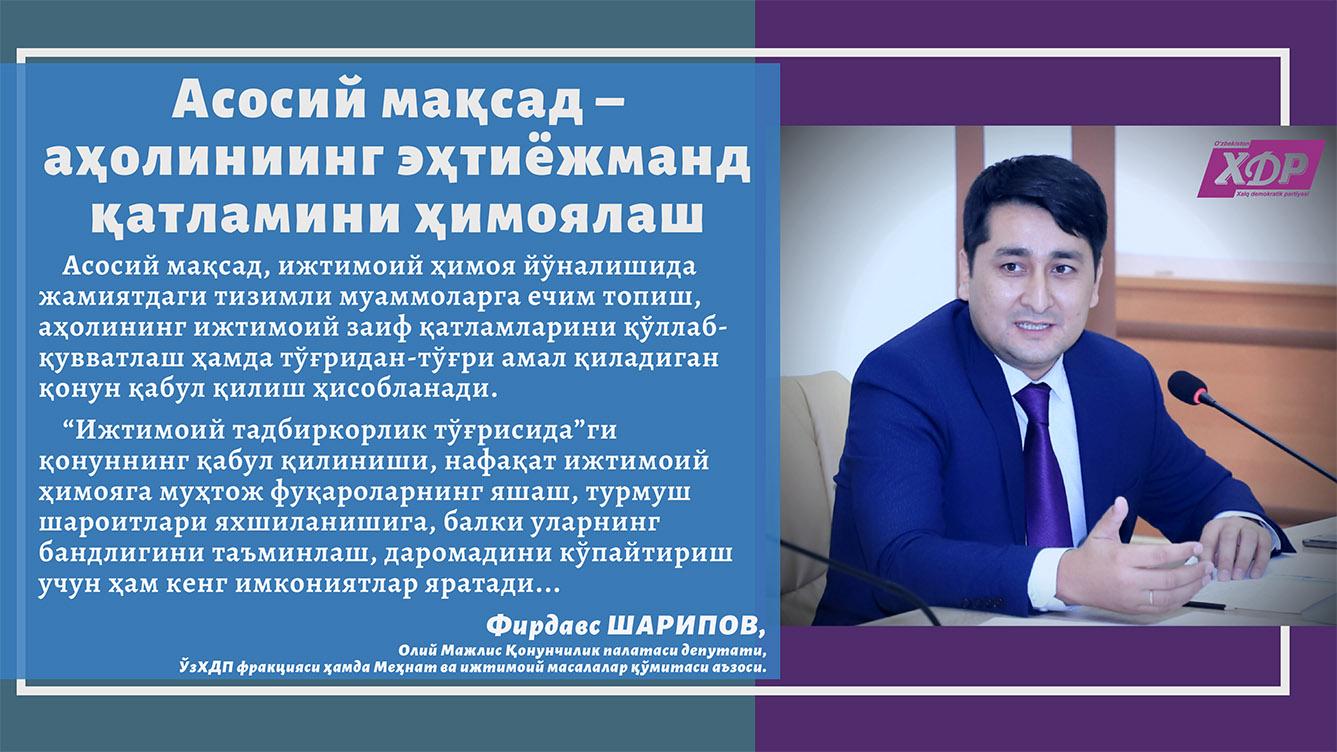 Асосий мақсад – аҳолиниинг эҳтиёжманд қатламини ҳимоялаш