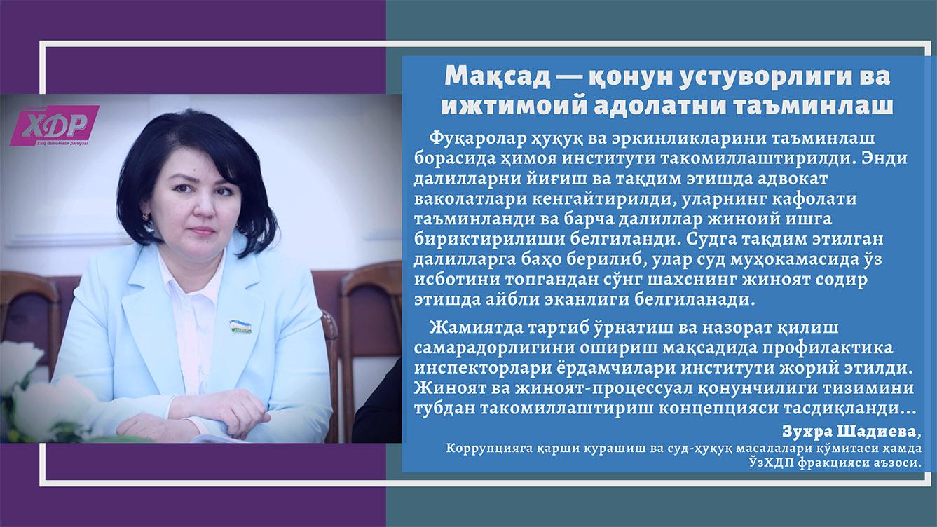 Мақсад — қонун устуворлиги ва ижтимоий адолатни таъминлаш
