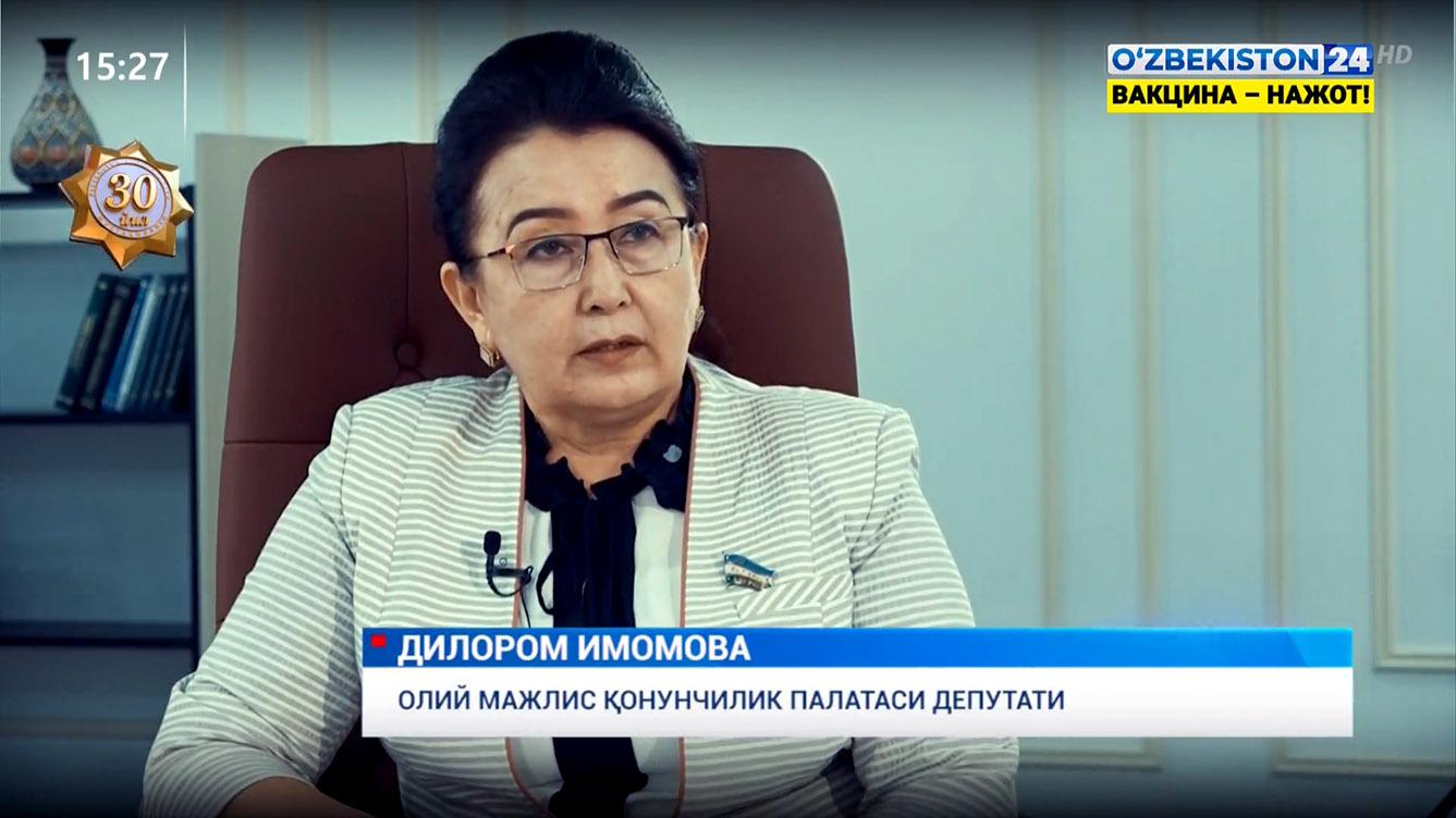 Парламент соати