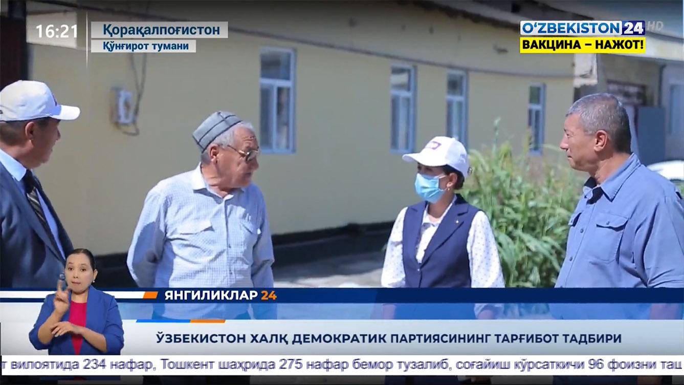 Янгиликлар 24 | Халқ демократик партиясининг тарғибот тадбирлари (видео)