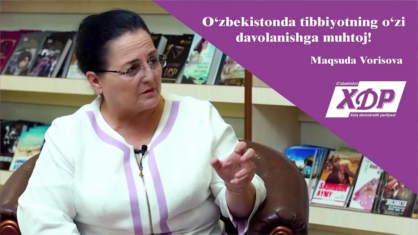 Мақсуда Ворисова: Ўзбекистонда бугун тиббиётнинг ўзи даволанишга муҳтож!..