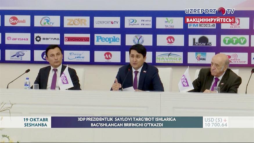 UzReport TV | XDP Prezidentlik  saylovi targ'ibot ishlariga bag'ishlangan brifing o'tkazdi