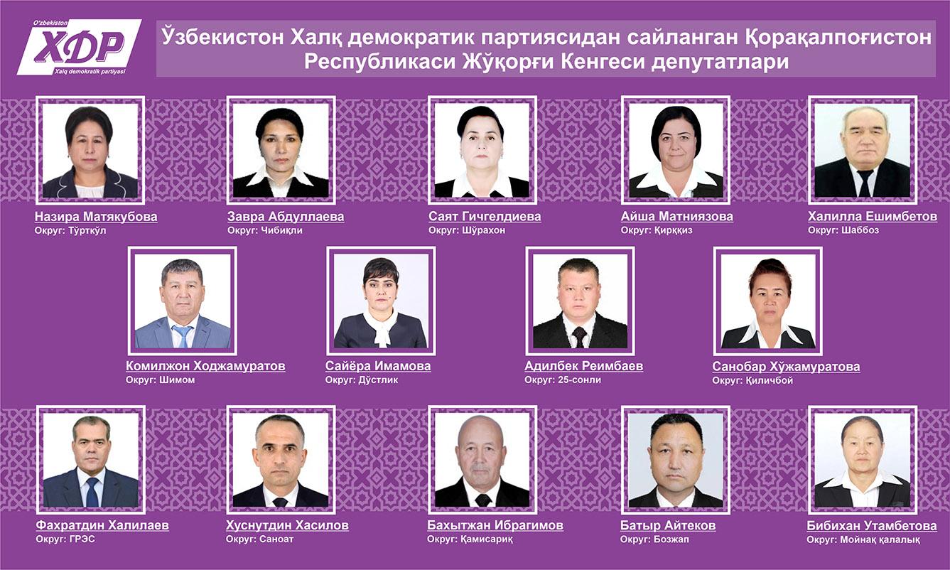Бизнинг депутат