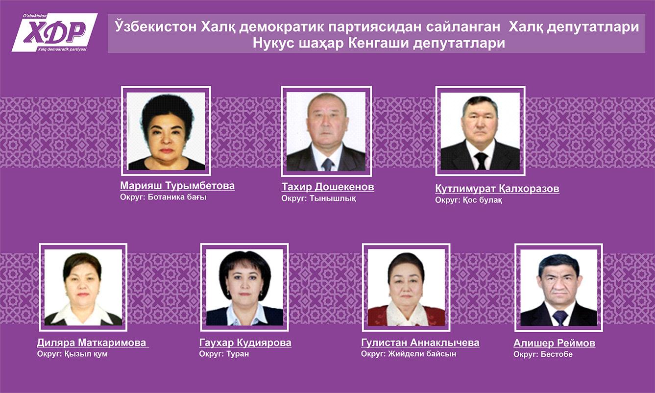Бизнинг депутат