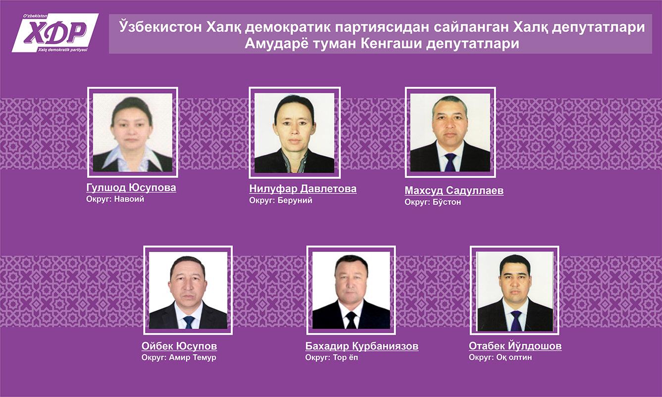 Бизнинг депутат