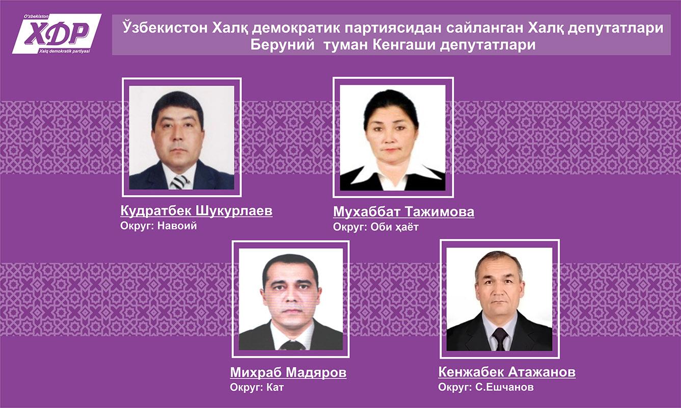Бизнинг депутат