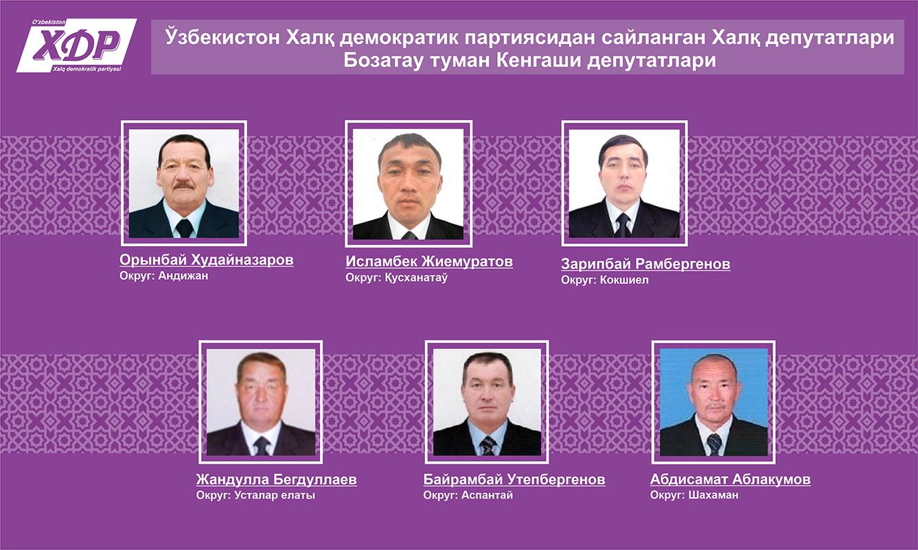 Бизнинг депутат