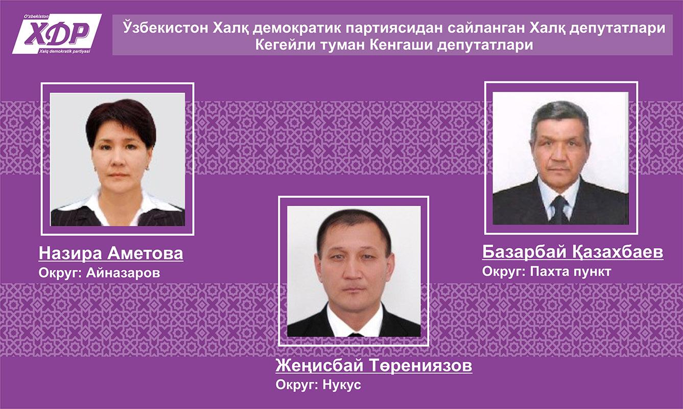 Бизнинг депутат