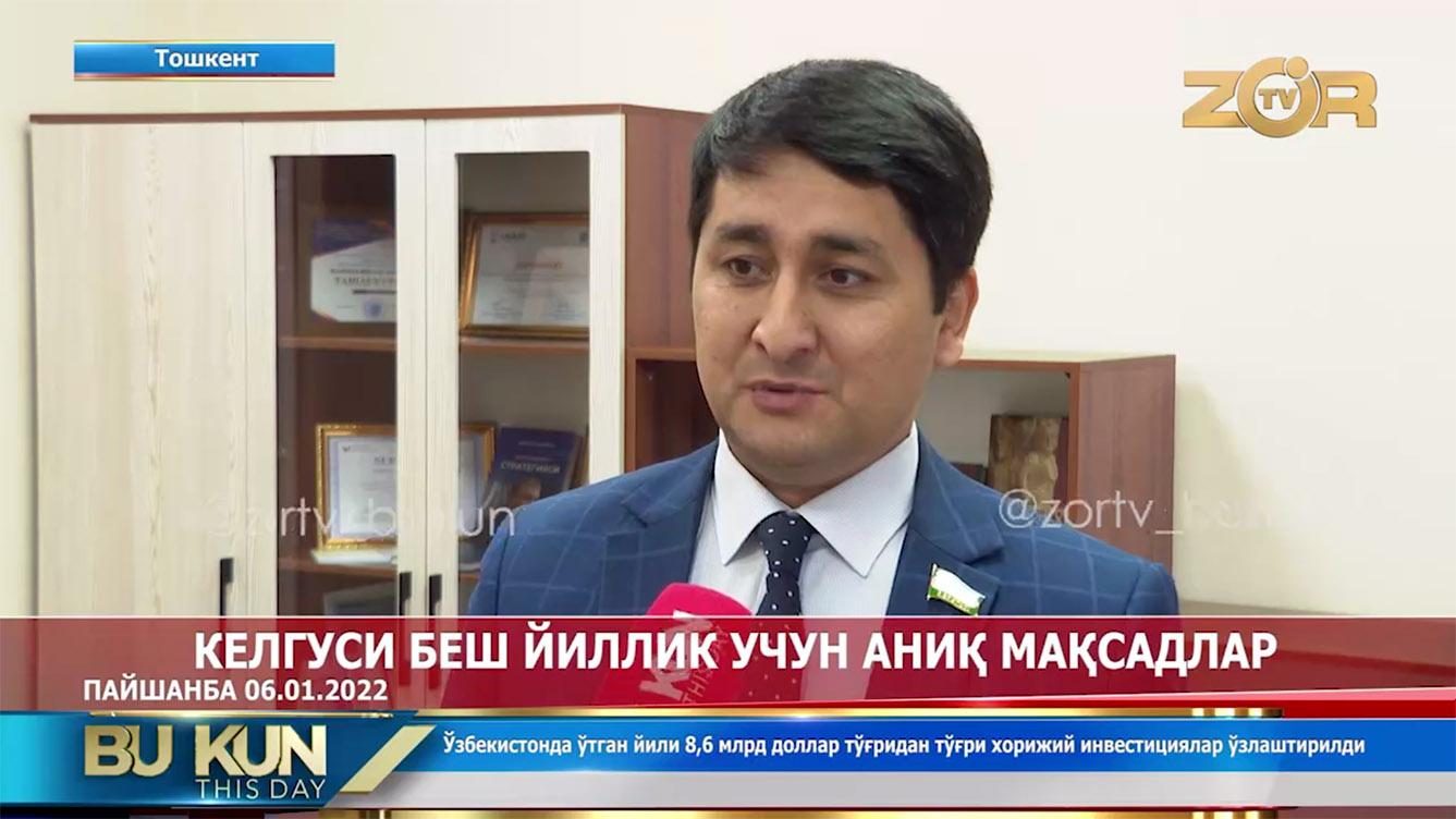2022–2026 йилларга мўлжалланган тараққиёт стратегияси — келгуси беш йиллик учун аниқ мақсадлар (видео)