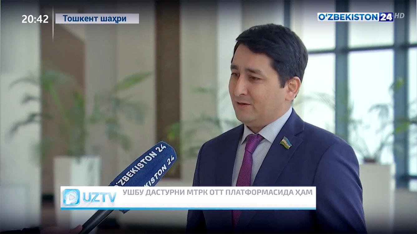 Интервью 24 | Фирдавс Шарипов - Олий Мажлис Қонунчилик палатаси депутати