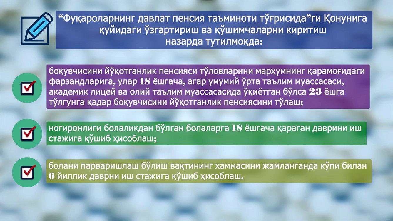 Олий Мажлис Қонунчилик палатасининг Ялпи мажлисида 4 та қонун лойиҳаси кўриб чиқилди