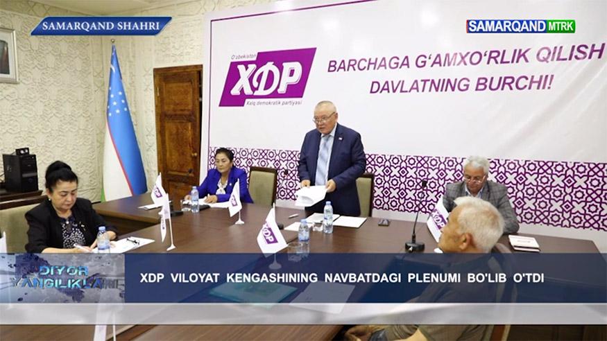 ЎзХДП Самарқанд вилоят кенгашининг V пленуми бўлиб ўтди (видео)