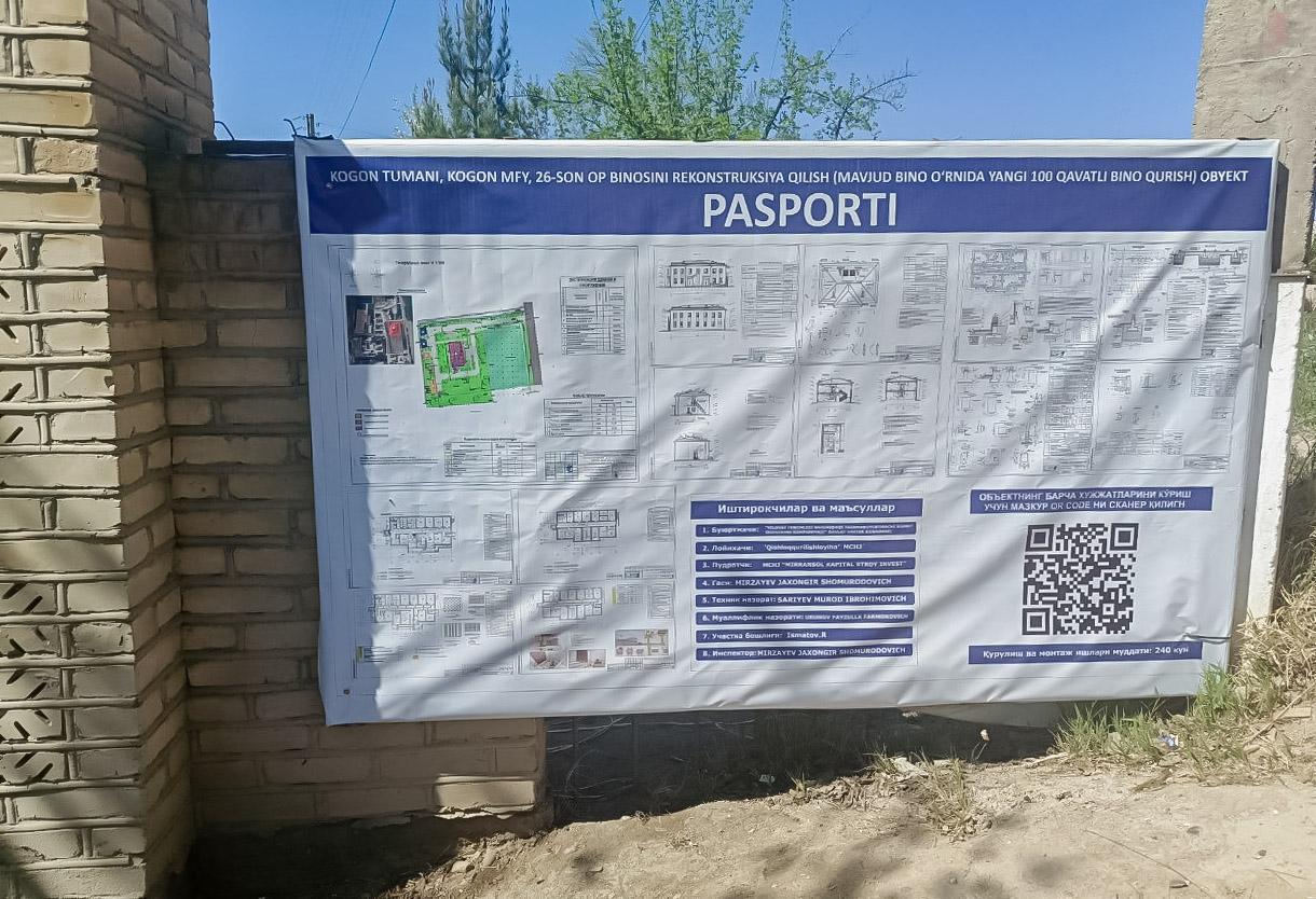 Депутат поликлиника қурилишини кўздан кечирди