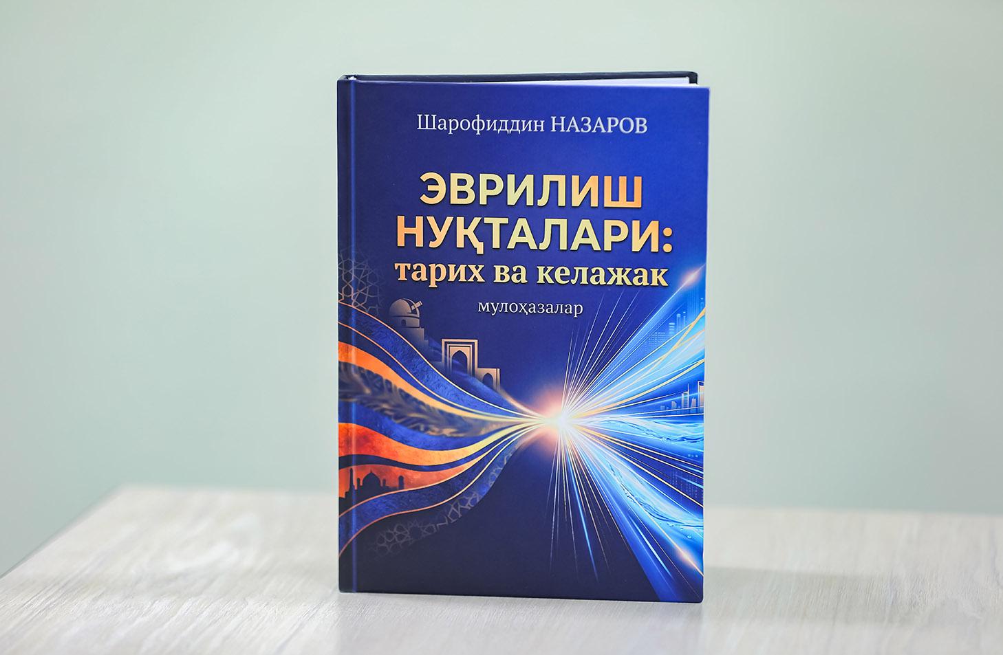 Иқтисодий ва тарихий тараққиётга янгича назар